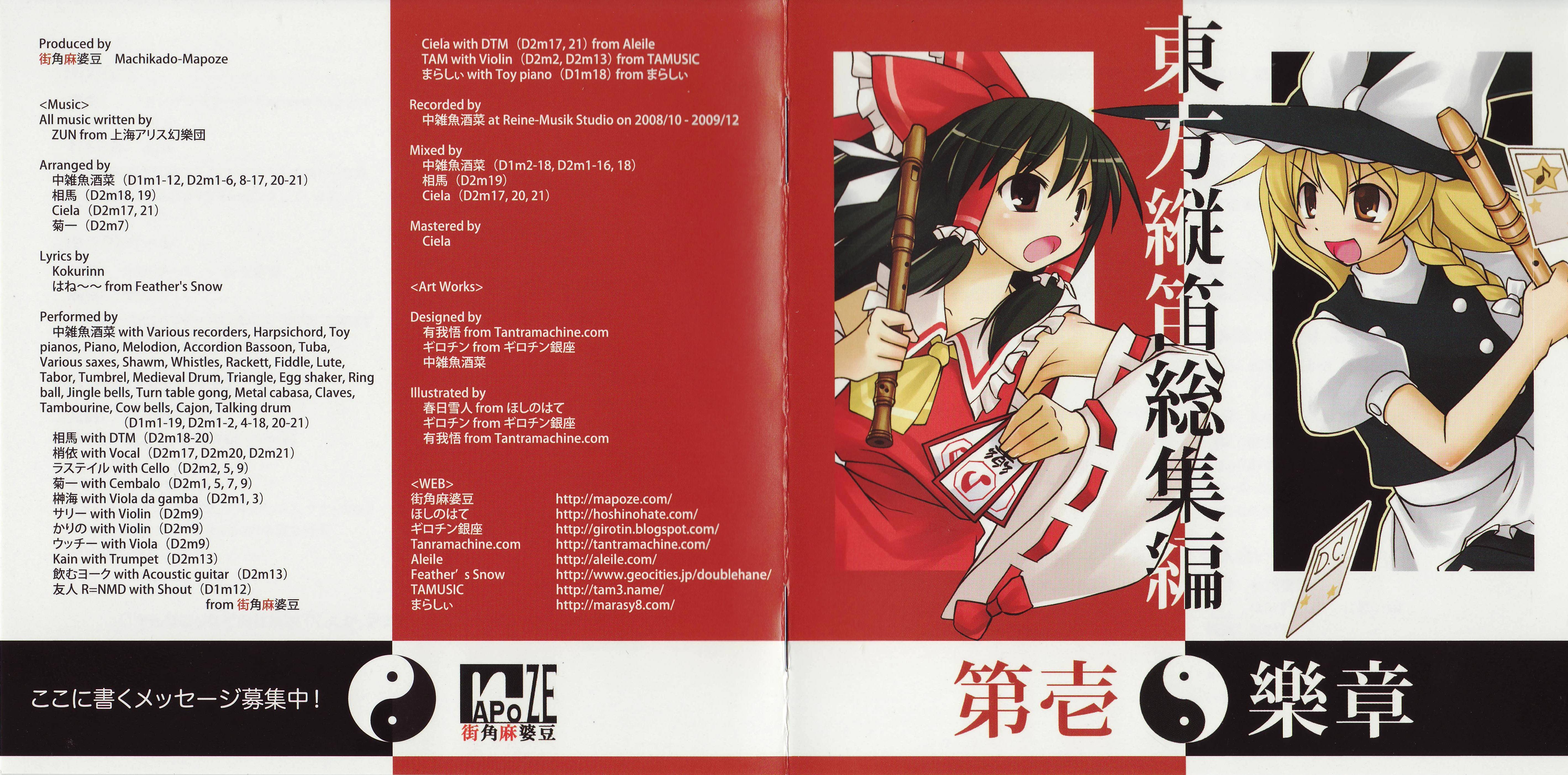 東方曉月奏 / いろはもち：未使用品CD 東方曉月奏 / いろはもち：未使用品CD Amazon.co.jp: 曉月奏/